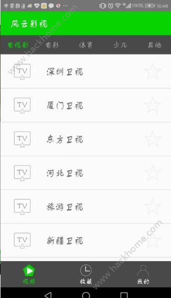 风云影视官方app下载手机版 v1.0