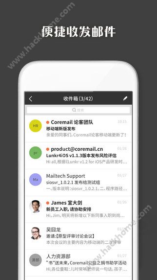 Coremail论客官方app下载手机版 v4.0.6.1