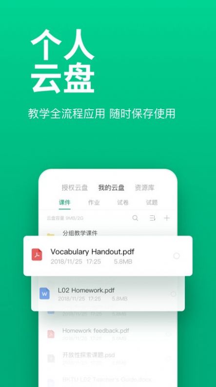 Clasico学习app官方版下载图片5