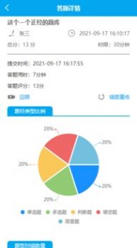 习练通题库app官方版软件下载 v1.0.0