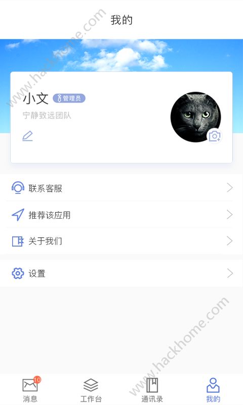 杰思办公官方版app手机软件下载安装 v1.0