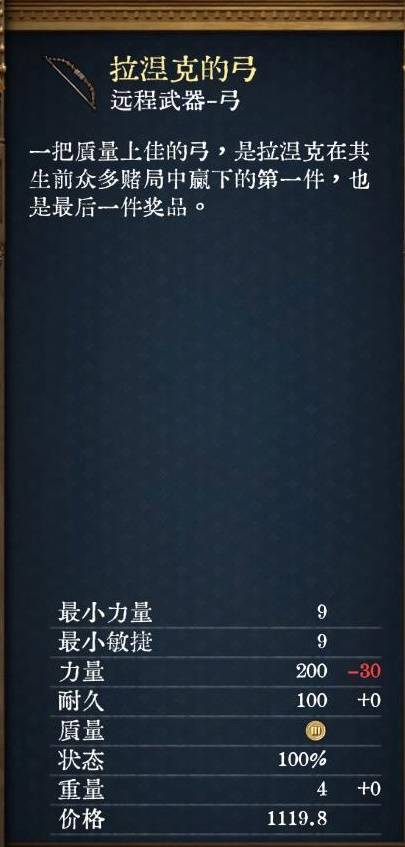 天国拯救2强力武器大全    强力武器排名推荐及获得方法总汇图片11