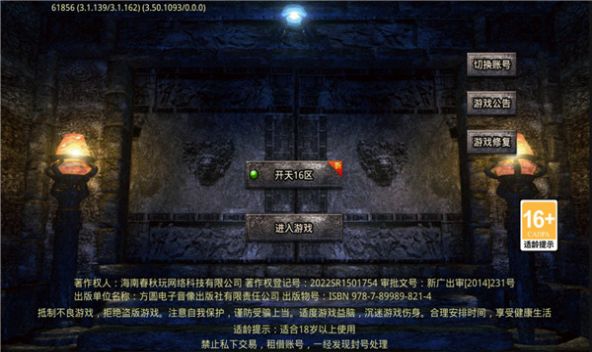 开天之怒手游下载正版 v1.0.0