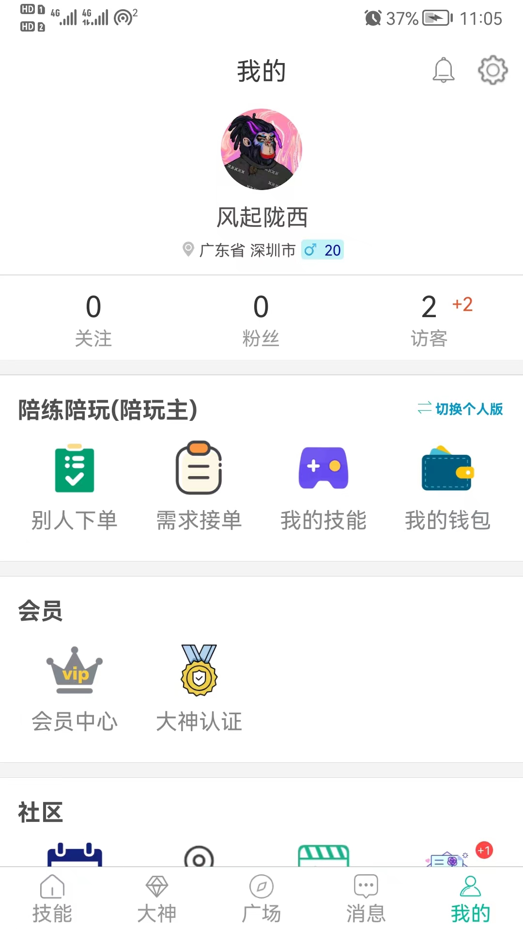 代练练代打app手机版下载 v1.0