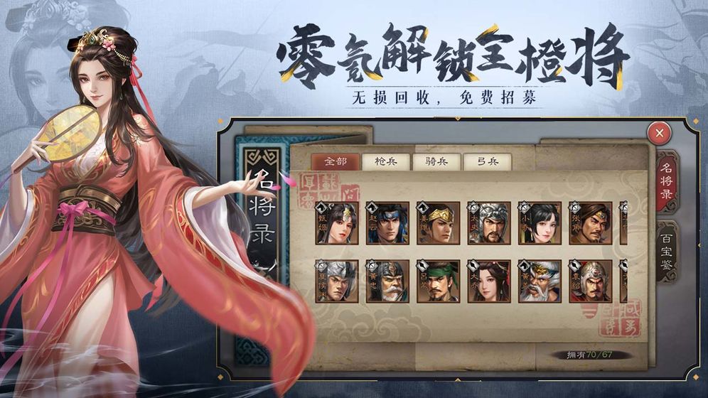 三国志威力无双送五虎橙将赵云手游官方下载 v1.9.0