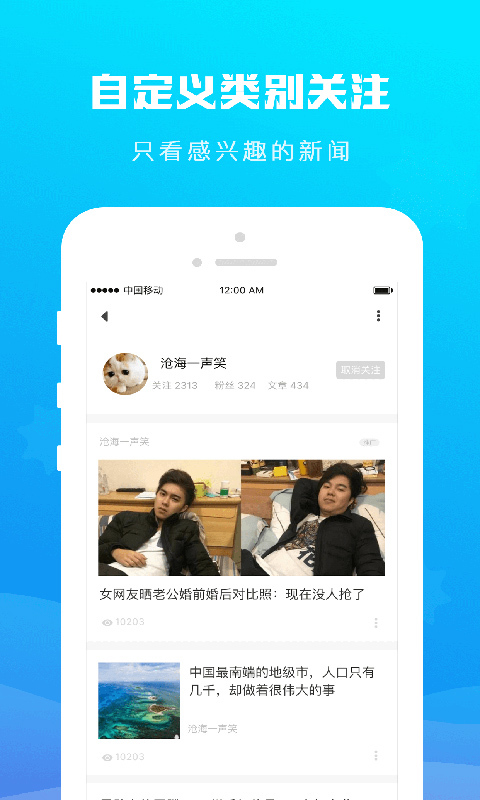 拉风头条app官方下载 v1.2