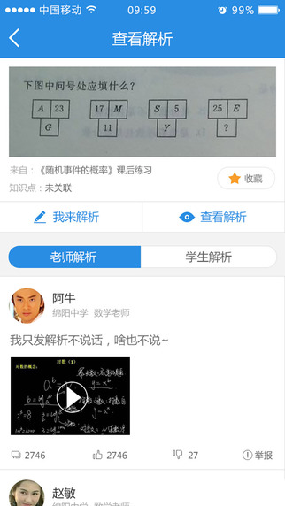 升学堂app下载官方软件 v3.2.1