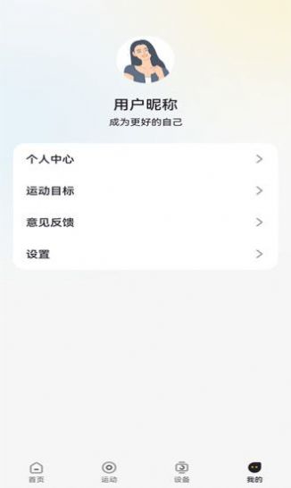 H wear健康管理app手机版下载 v1.0.9