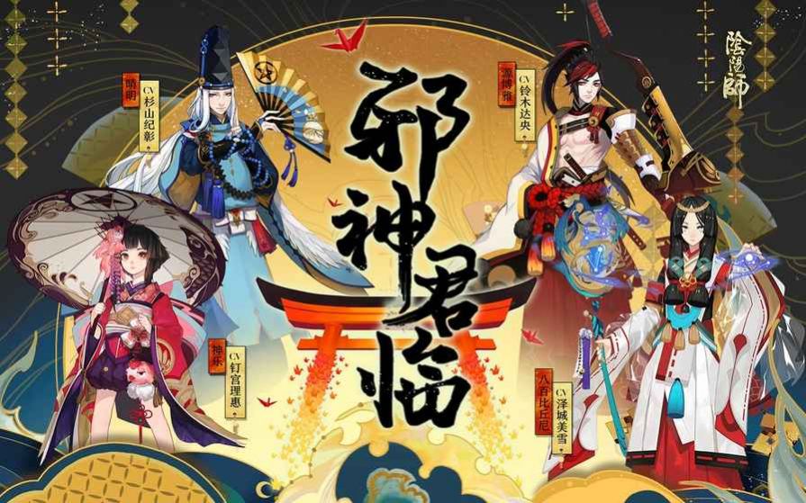 阴阳师新引擎下载官方安卓更新版 v1.8.14