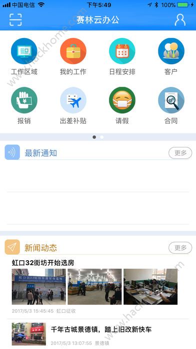 赛林云办公官方app下载手机版 v1.0