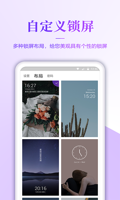 壁纸无忧app软件下载手机版 v1.0.0