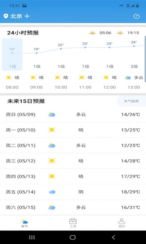 开言天气app手机版下载 v2.2.6