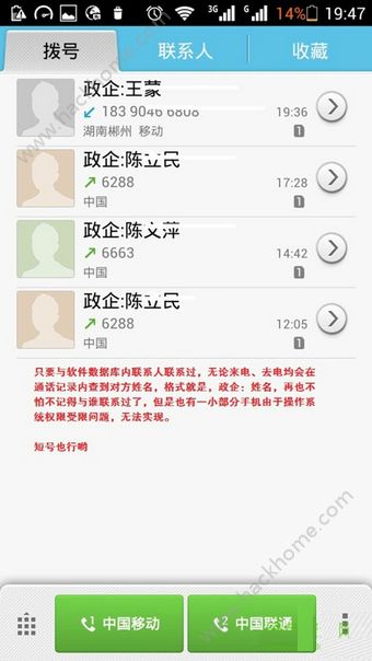 汝城政企连线下载app手机版 v3.0