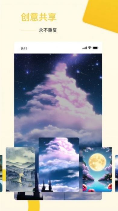 盗画师ai绘画软件app免费版官方下载 v1.0.0