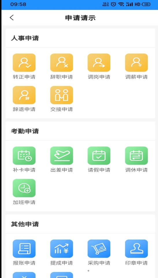 礼资数app官方下载 v1.82