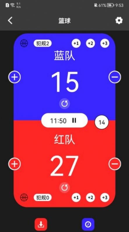 我的记分器app手机版下载 v1.1