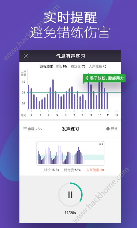 呜呜练声软件安卓版app下载 v1.0