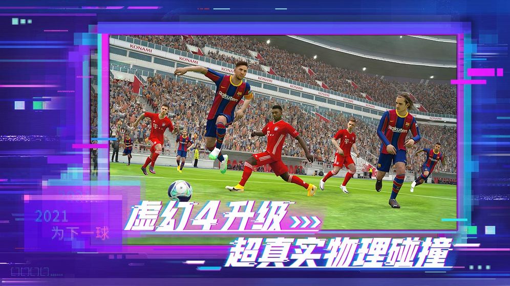 Pitch Clash Beta Version手机游戏中文版图片1