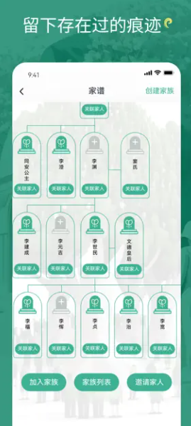 瑶光祭祀祈福app安卓版 v0.9.1