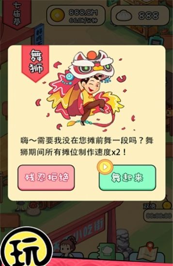 天天小吃街领红包福利版 v1.1.9