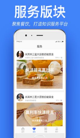 店小算官方软件下载app手机版 v2.17.4