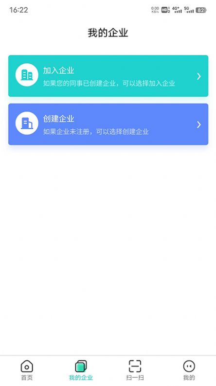 商务数字认证app手机版 v1.0