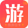 旅游白卡官方版app下载安装 v1.0