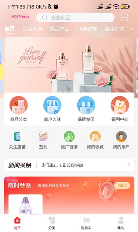 乐银子家购物软件下载 v1.1.3