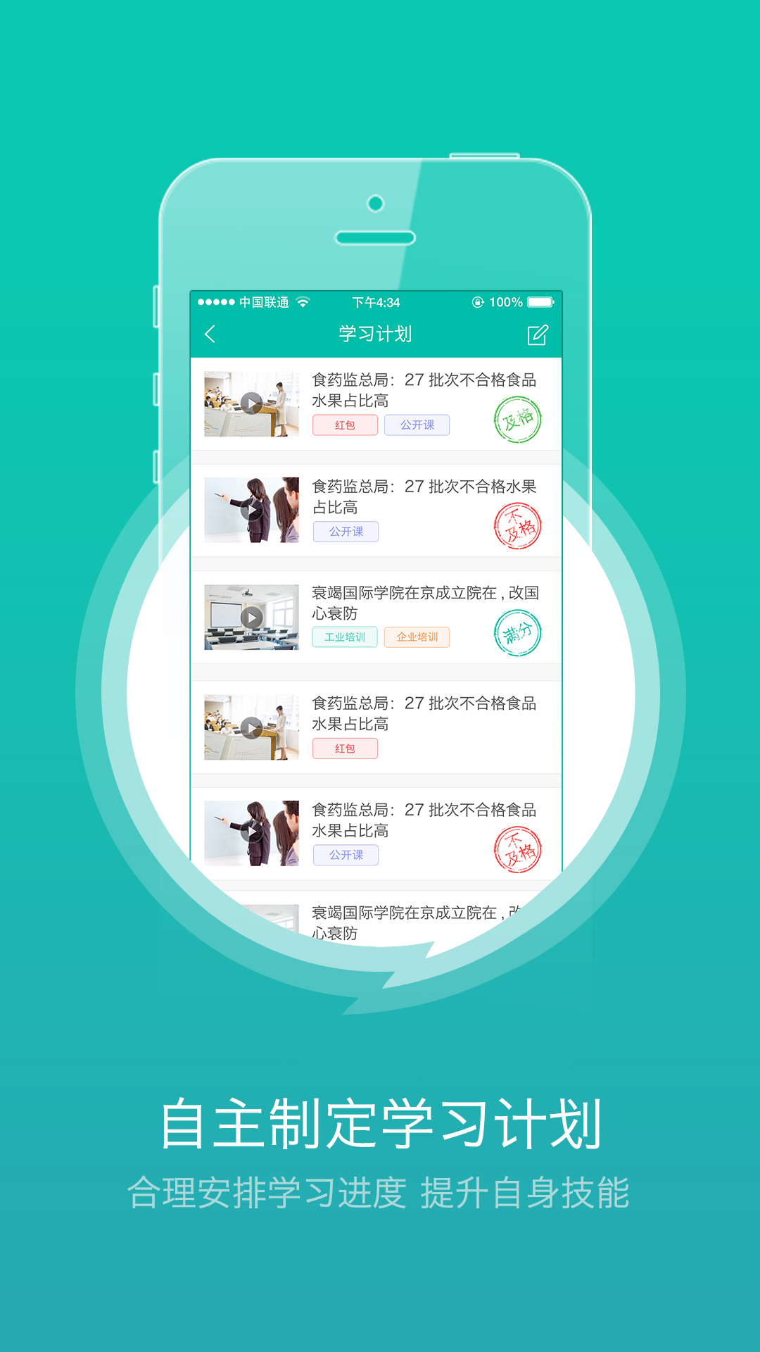 药视通官方版app下载安装 v5.1.0