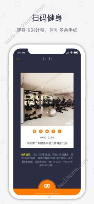 云扬健身app苹果版手机下载 v1.0.9