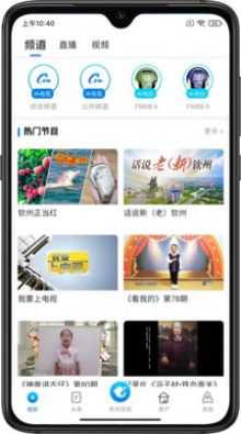 钦州此刻app官方最新下载安装 v1.0.1