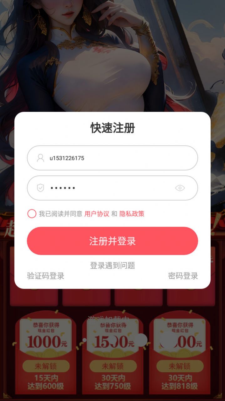 小可爱来咯官方领红包版下载 v1.0.0