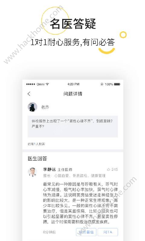 势成一键康app手机版软件下载图片1