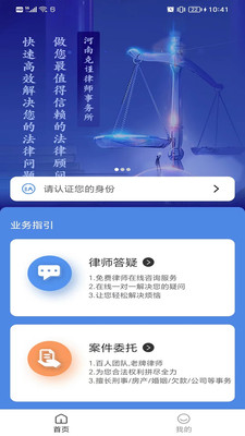 克谨律师应用平台app官方版 v1.0.3