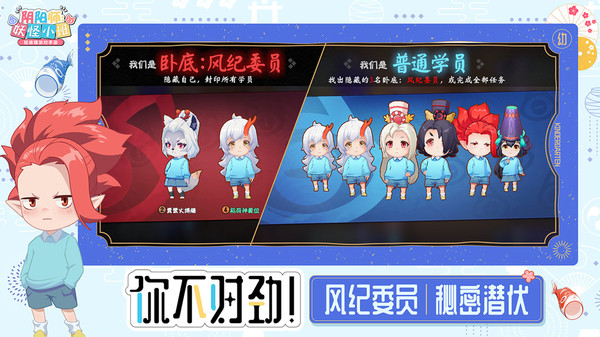 阴阳师妖怪小班国际体验服官方版 v1.8.14