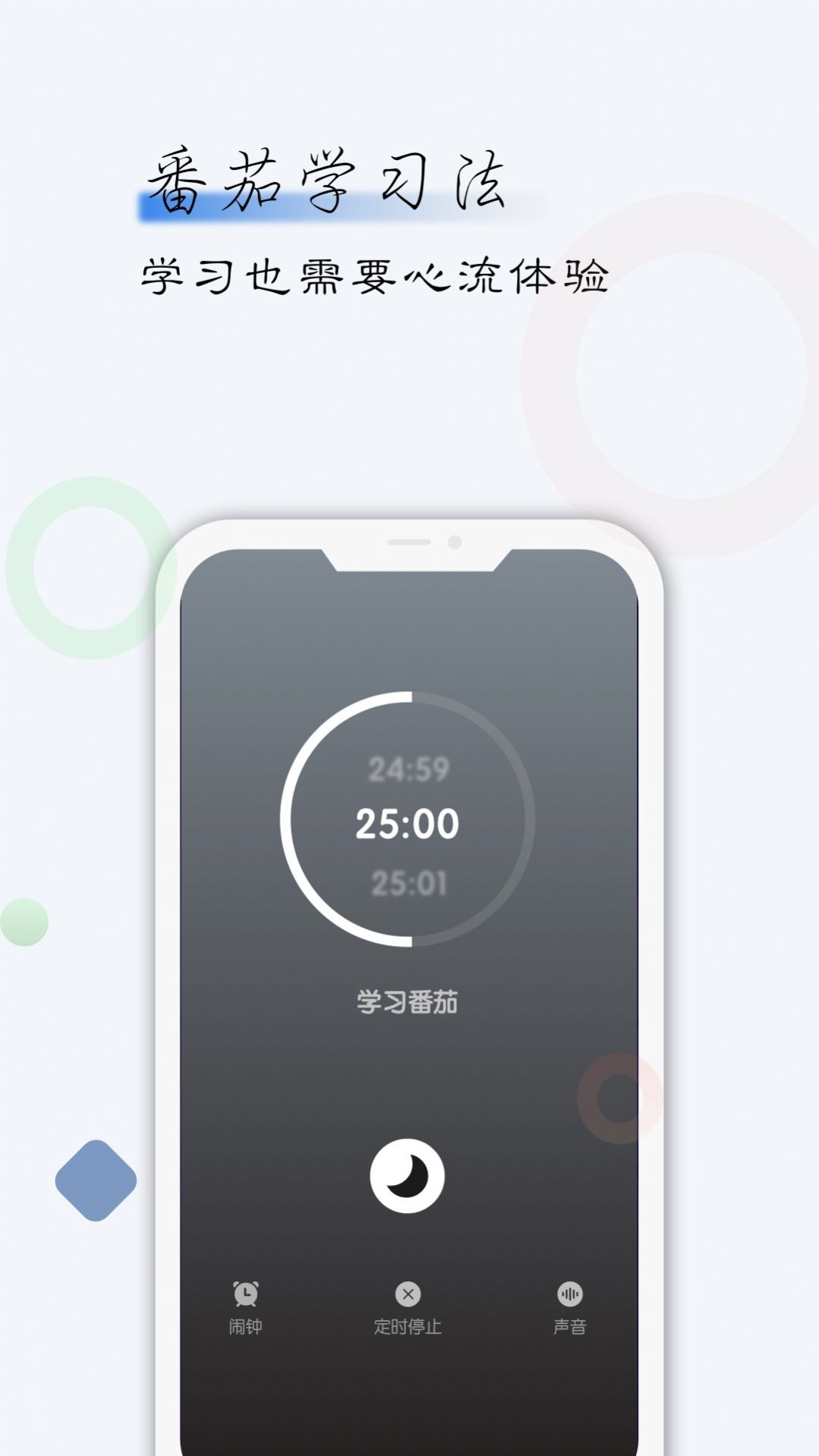 自律君打卡软件下载 v23.12.01