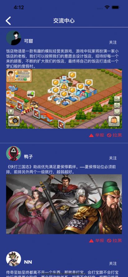 块脍游app游戏资讯最新版 v1.0