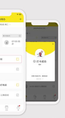 Utodo小清单app软件下载图片2