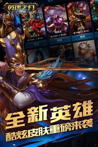 英魂之刃手游vivo版官方下载 v3.2.2.0