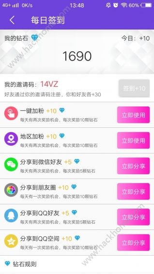 添添人脉ios苹果版app软件下载 v1.5