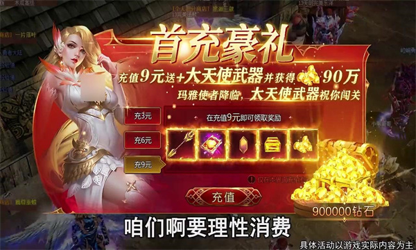 九旭轮回专属手游下载安装 v4.4.2