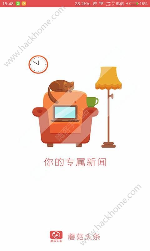 蘑菇头条app手机版软件下载 v3.1.0