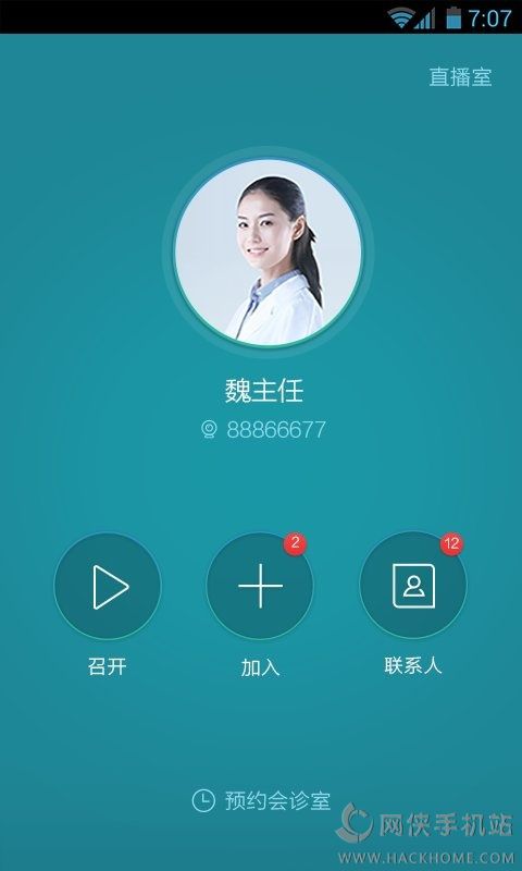 红云医疗官方app下载 v2.8.161