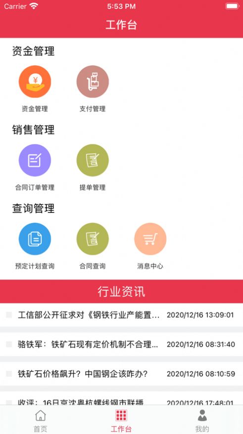 禹龙云商app软件官方下载 v1.0.1