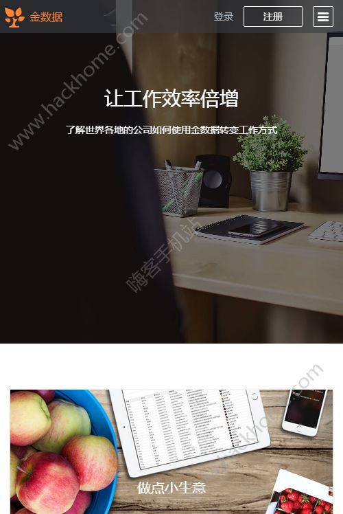 金数据app手机版官方下载 v2.1.2