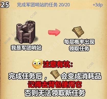 不思议迷宫斯多利卡DP攻略 斯多利卡隐藏彩蛋DP阵容推荐图片7