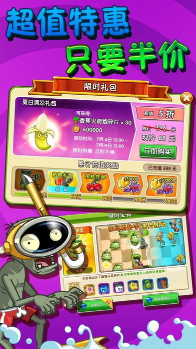 植物大战僵尸online2官方手机版下载 v3.3.0