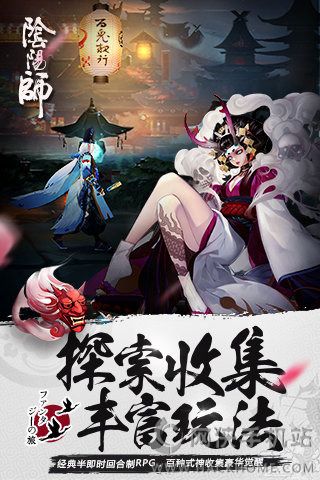 网易阴阳师手游官方安卓版 v1.8.14