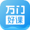 万门好课app官方激活版最新版下载 v7.7.3