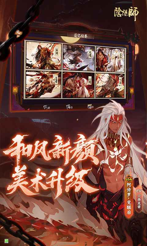 阴阳师端午节活动正式服官方下载 v1.8.14